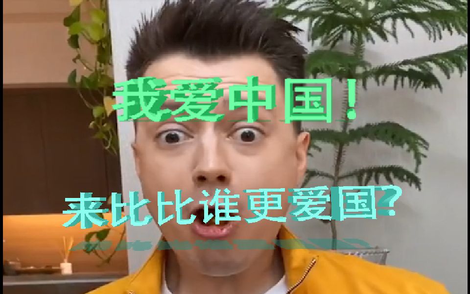 伏拉夫打脸合辑我拍视频就是为了恰烂钱啊