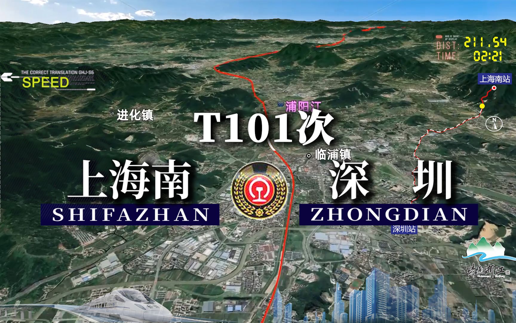 模拟T101次列车(上海南深圳),全程1684公里,运行18小时49分哔哩哔哩bilibili