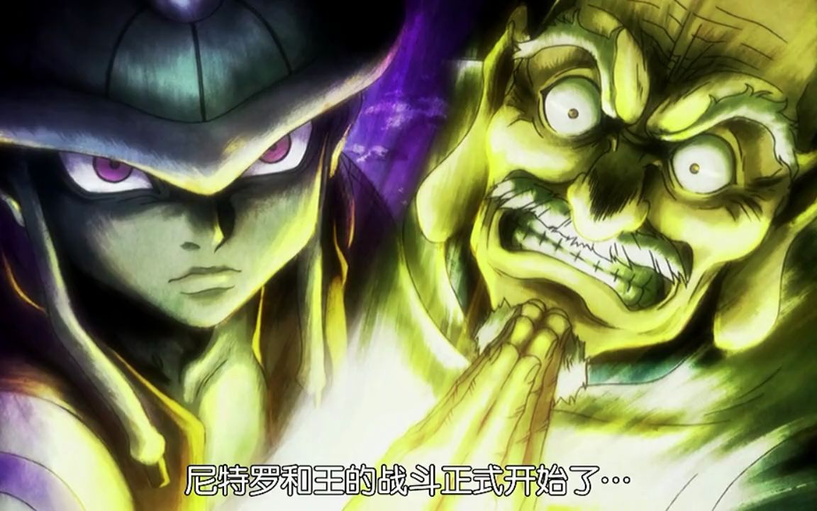 全职猎人蚂蚁篇【嵌合蚁王实力爆炸!