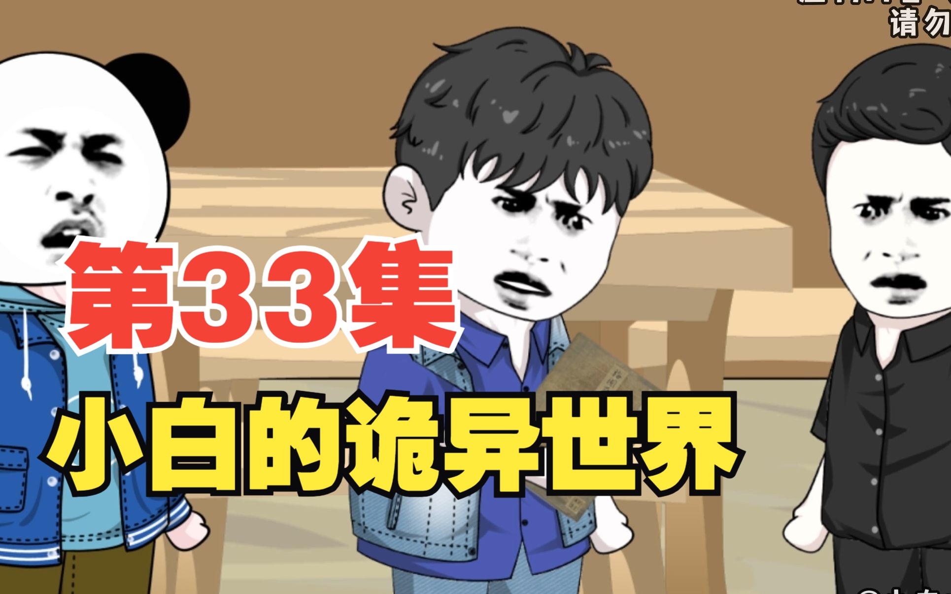 第33集|问今是何世,乃不知有汉,无论魏晋.哔哩哔哩bilibili