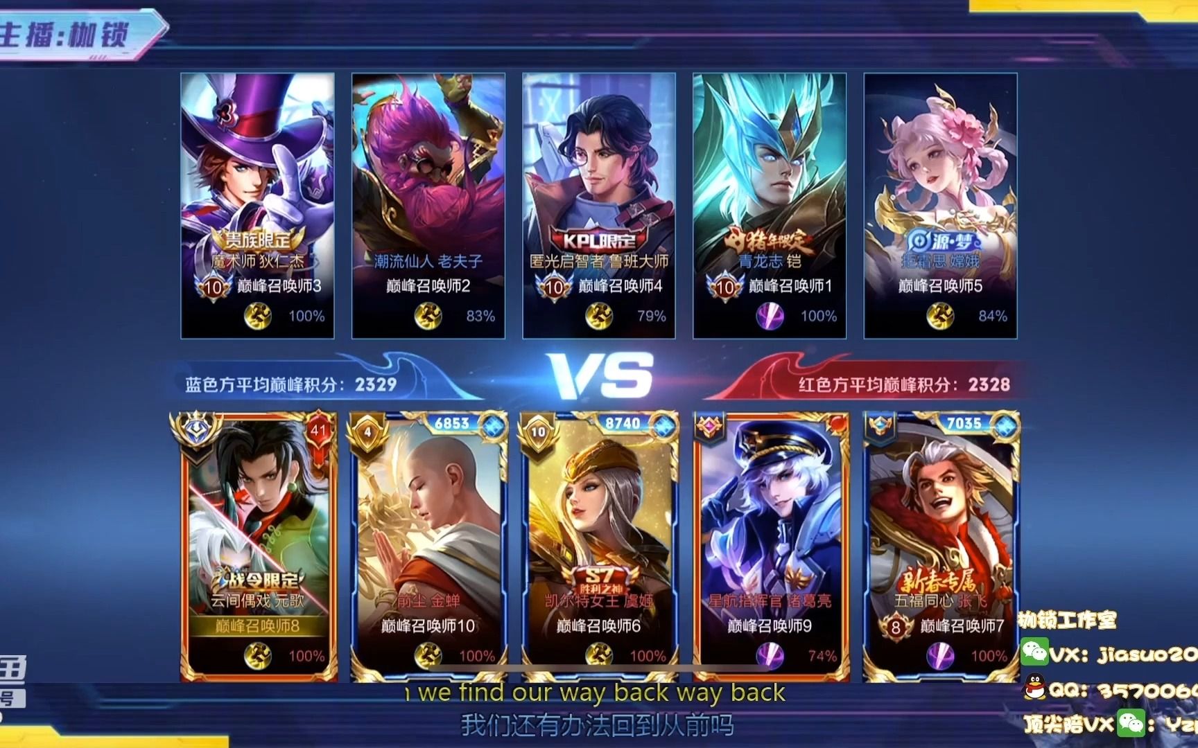 元歌对线老夫子,拿下金牌 mvp