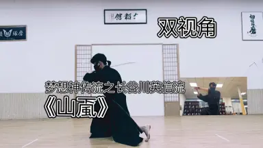英信流居合DVD　no.2　居合 imgrc0066390975.jpg