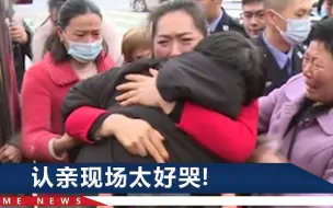 Descargar video: 湖北男孩被拐21年，母亲见到儿子时止不住哭，冲民警下跪致谢