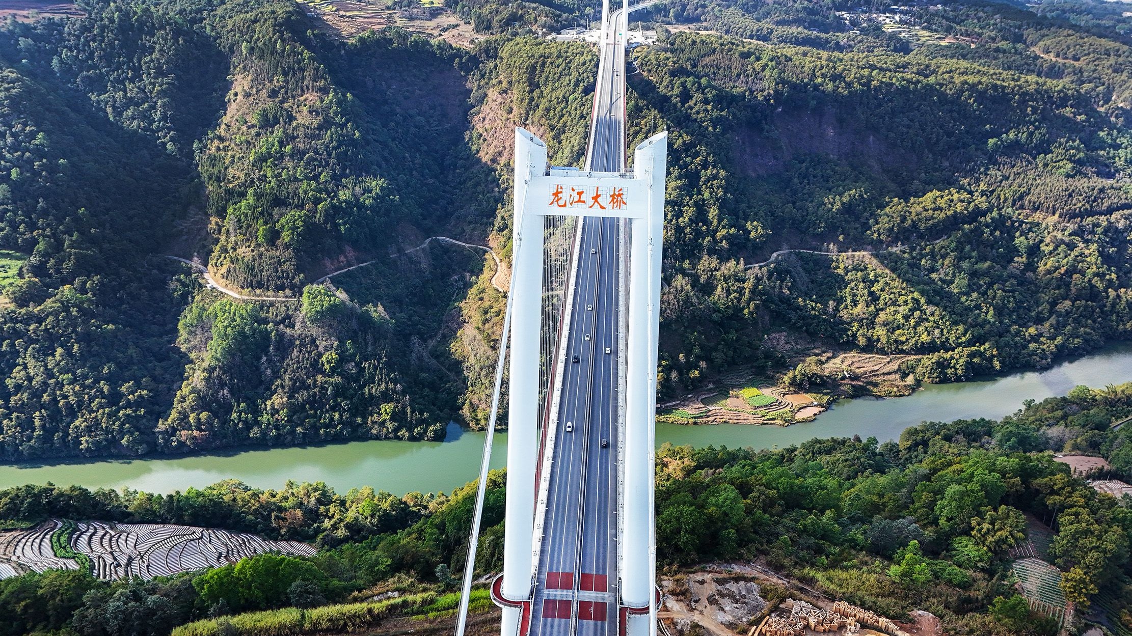 航拍龙江特大桥:亚洲第一悬索桥