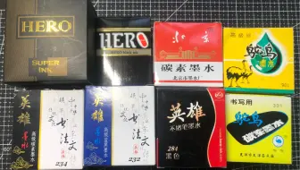 咸鱼的墨水乱谈-英雄&鸵鸟篇