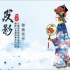 高清：中国传统皮影戏文化传承宣传片头动画视频