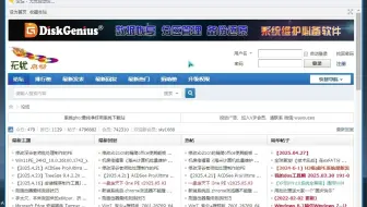★最全驱动PE★系列之Win11_24H2网络版