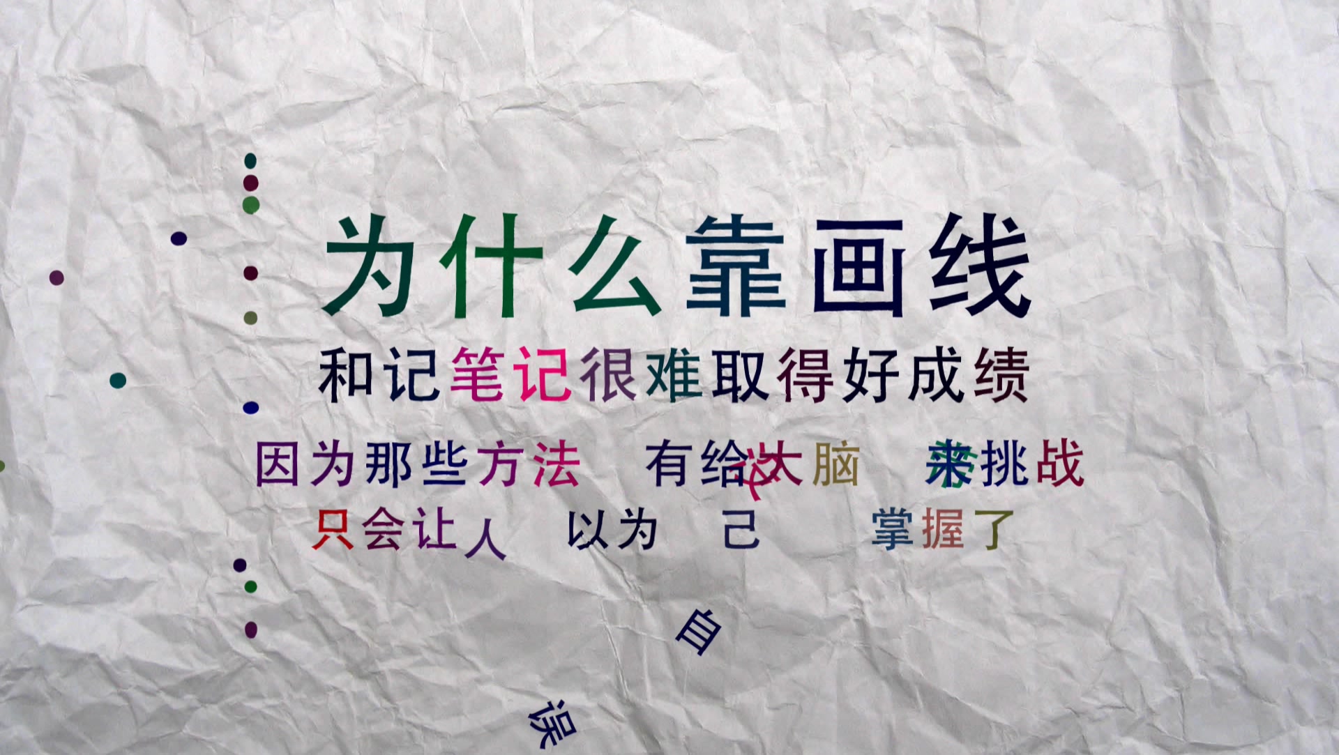 每天一分钟 教育儿童学习方法 与家长们共勉 1.学习方法哔哩哔哩bilibili