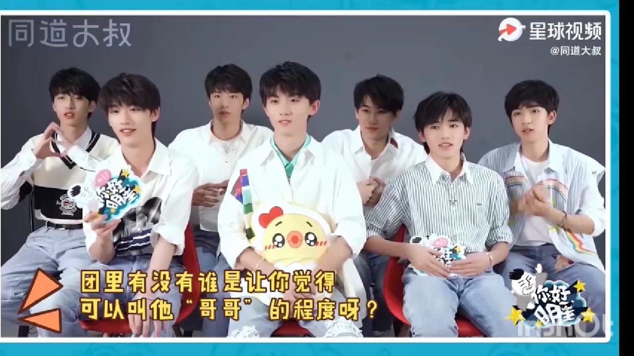 [tnt时代少年团同道大叔采访]reatcion