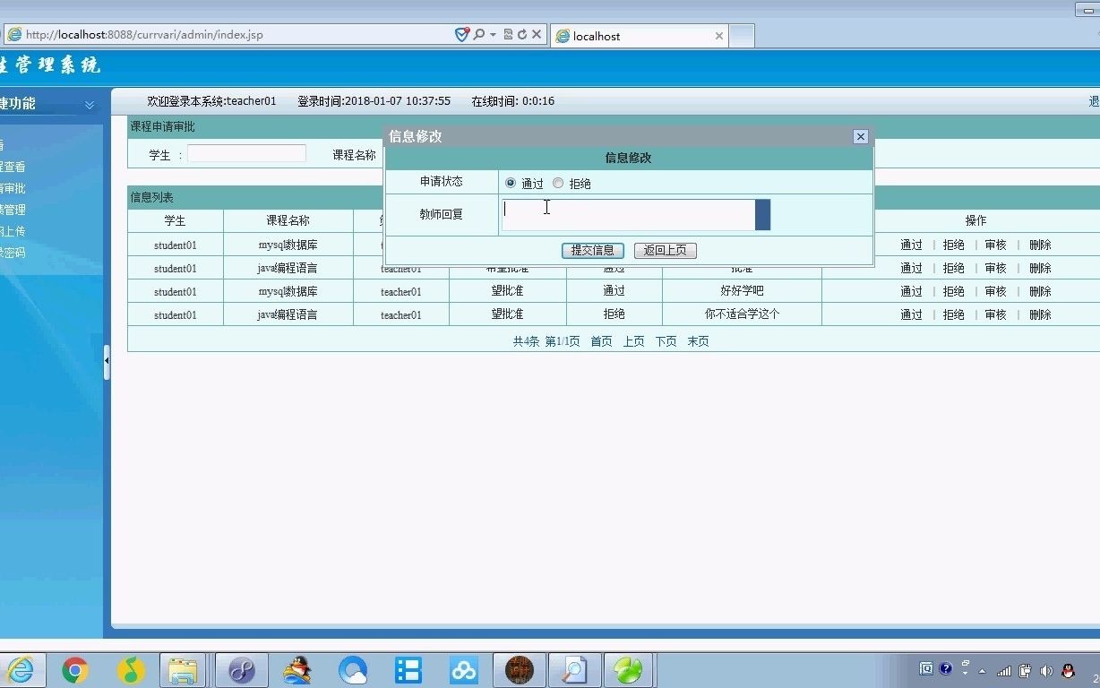 java毕业设计Jsp +MySql 学生管理系统pythonssmspringbootvuephp微信小程序哔哩哔哩bilibili