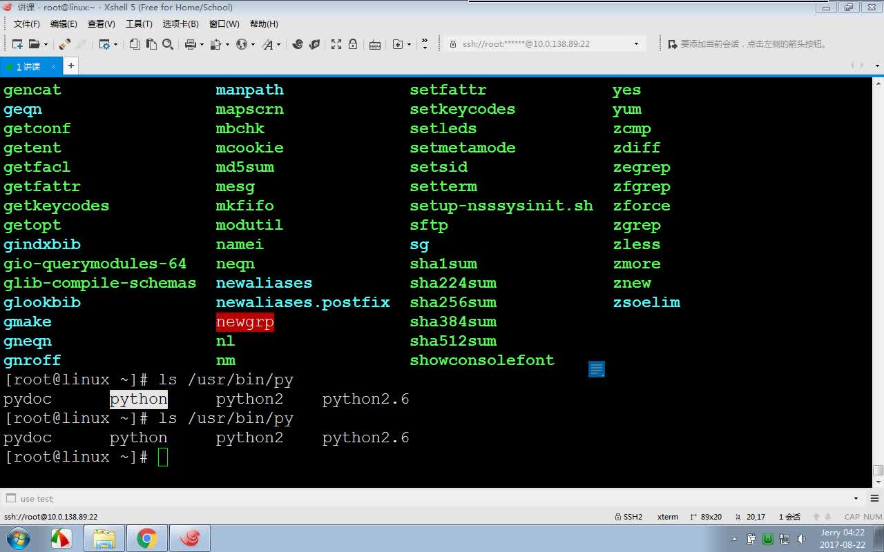 python之linux+shell哔哩哔哩bilibili