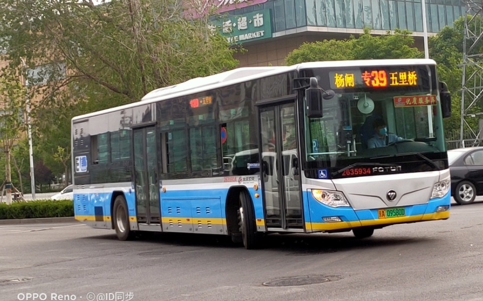 【pov-022】【开了此线多年的"老司机"&优质服务车】北京公交专39路五
