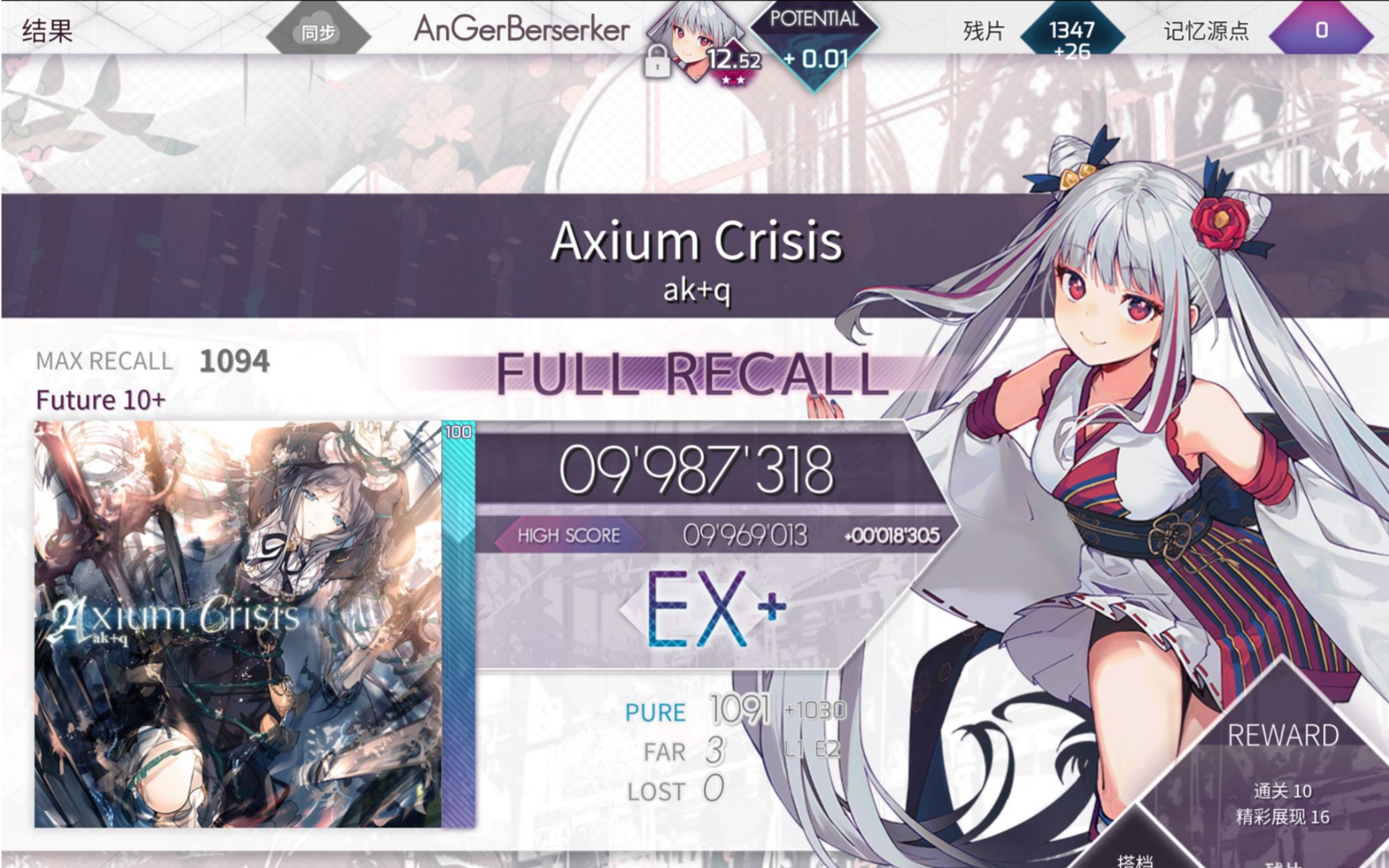 【arcaea】axium crisis ftr10  fr手元