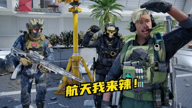 【速凌宇宙】第四集:三兄弟出发航天!误入彩蛋对局??