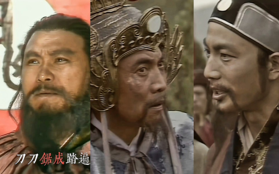 『山东版水浒·晁盖/宋江/吴用』梦时信口聚人事不堪磨
