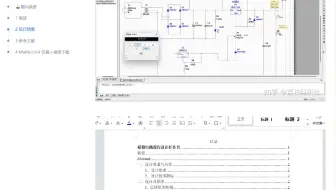 直流可调稳压电源设计 Multisim14 仿真＋报告【模拟电路】