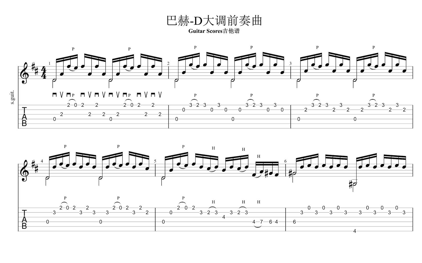 [图]巴赫-D大调前奏曲/乔伊版电吉他练习曲