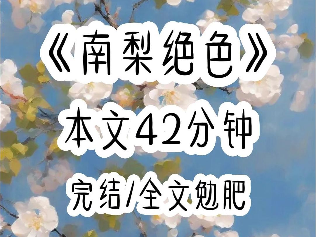 传闻中那个清冷寡欲的王爷故意没关门,又我进房后将我压在身下,宠幸了一夜又一夜.丫鬟们在门外窃窃私语,王爷这也太猛了吧,今夜都叫了第8次水...