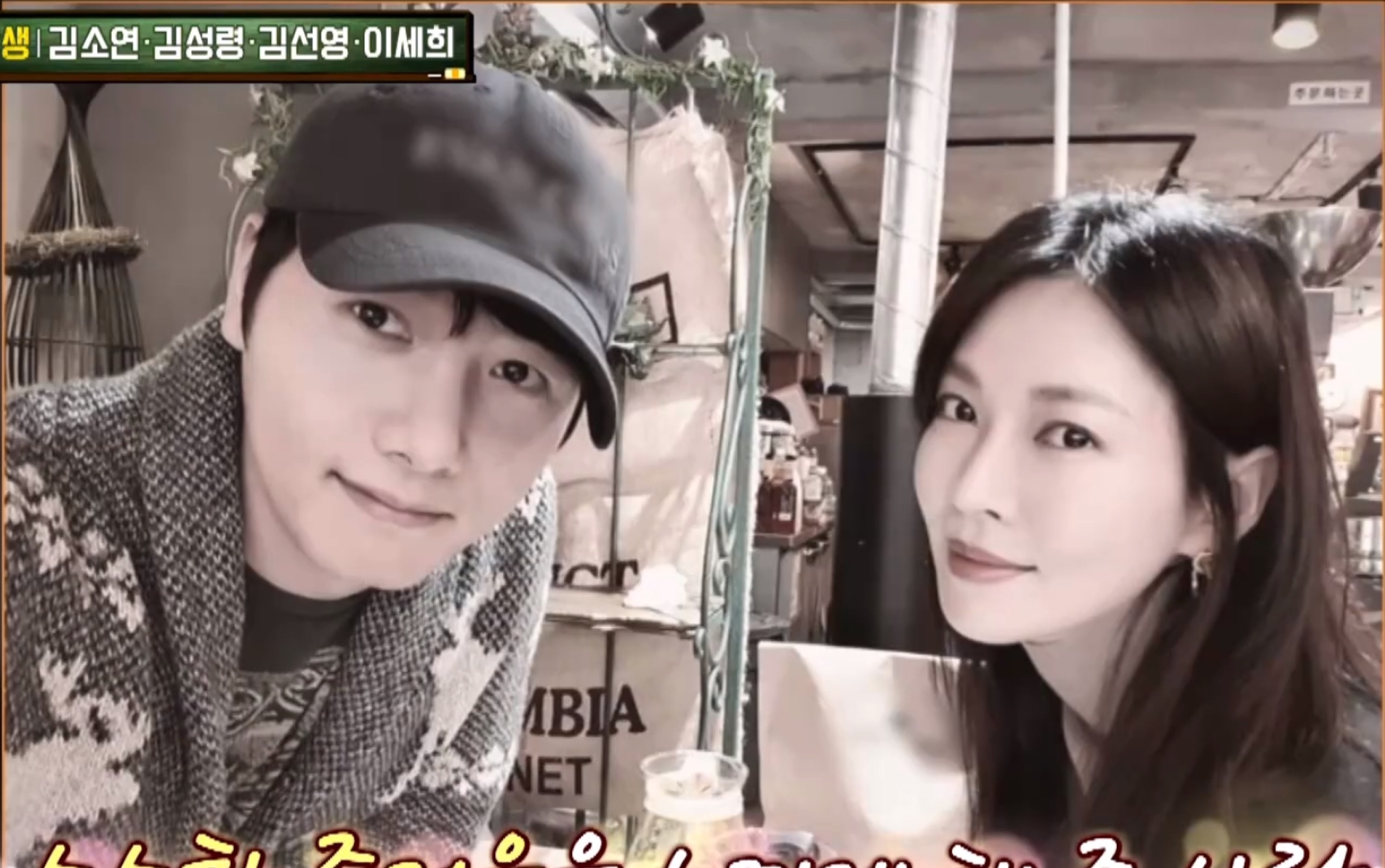 【中字】金素妍李尚禹:结婚7年一次都没有吵过架的夫妻《认识的哥哥》