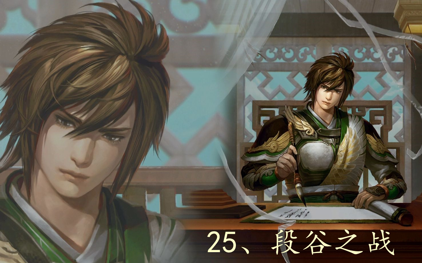 姜维传改115版25段谷之战困难难度无撤退全灭敌军