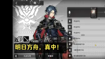 [明日方舟]左乐河南方言最让人蚌埠住的一句，真中！
