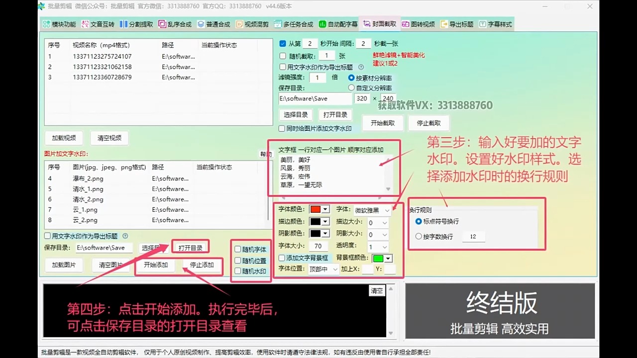 AI视频批量剪辑大师 图片加文字水印功能教程哔哩哔哩bilibili