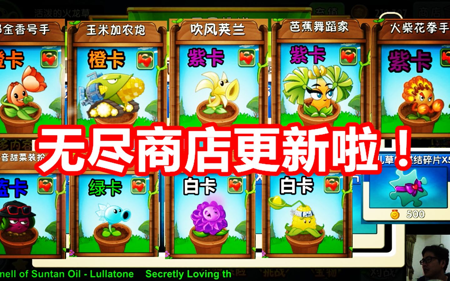 植物大战僵尸2无尽商店更新啦摩登世界第3天困难