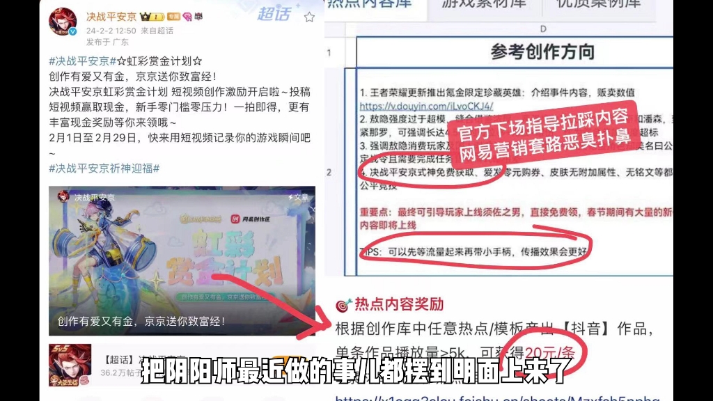 [图]阴阳师发律师函了，看完我笑了一下