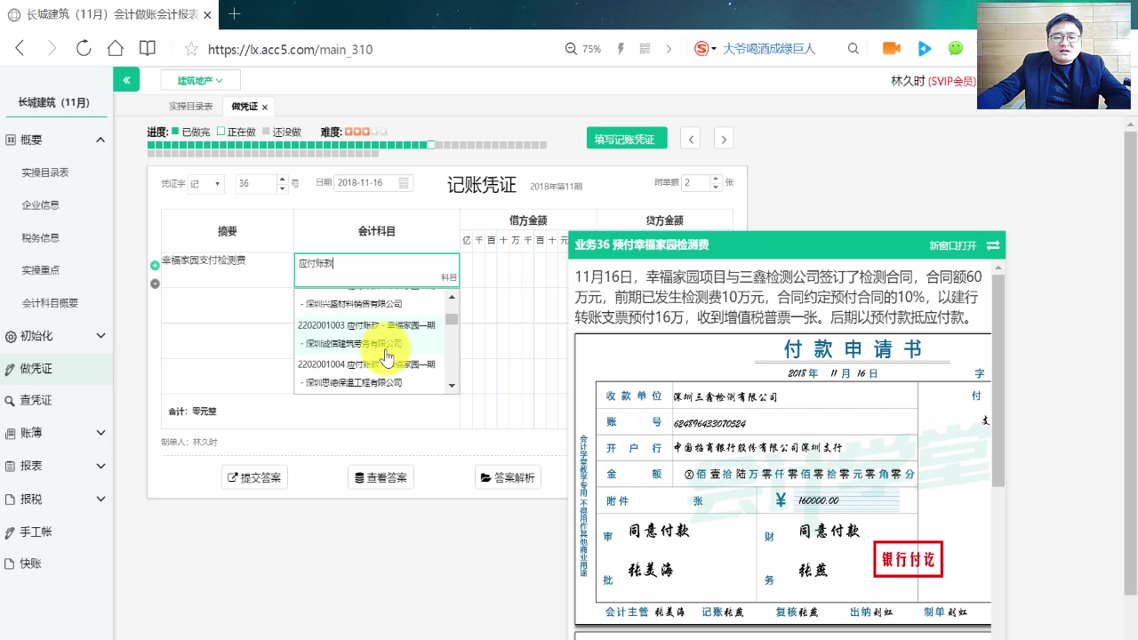 建筑企业会计准则建筑企业会计账务处理建筑企业的成本核算方法哔哩哔哩bilibili