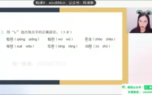 Tải video: 2023希望学小学1—6年级【秋季班】视频课