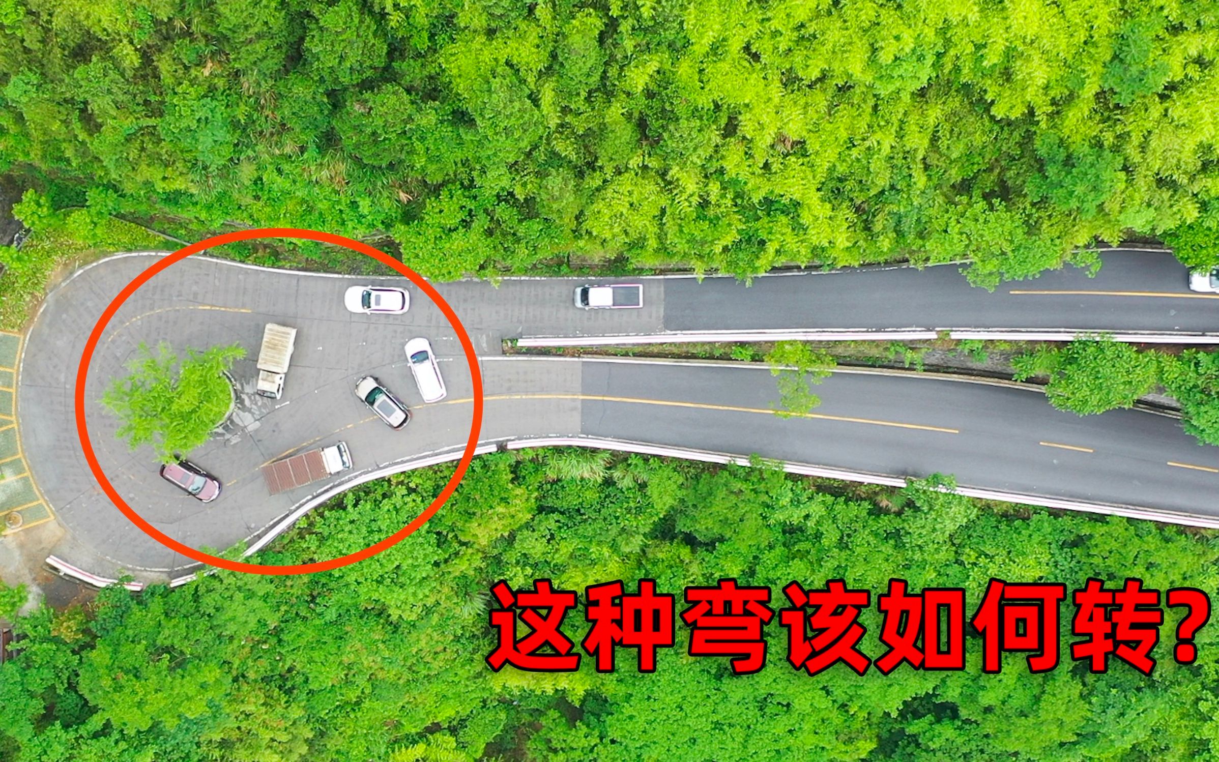 湖南矮寨大桥下的盘山公路,这样的弯道,怎么转才正确?哔哩哔哩bilibili