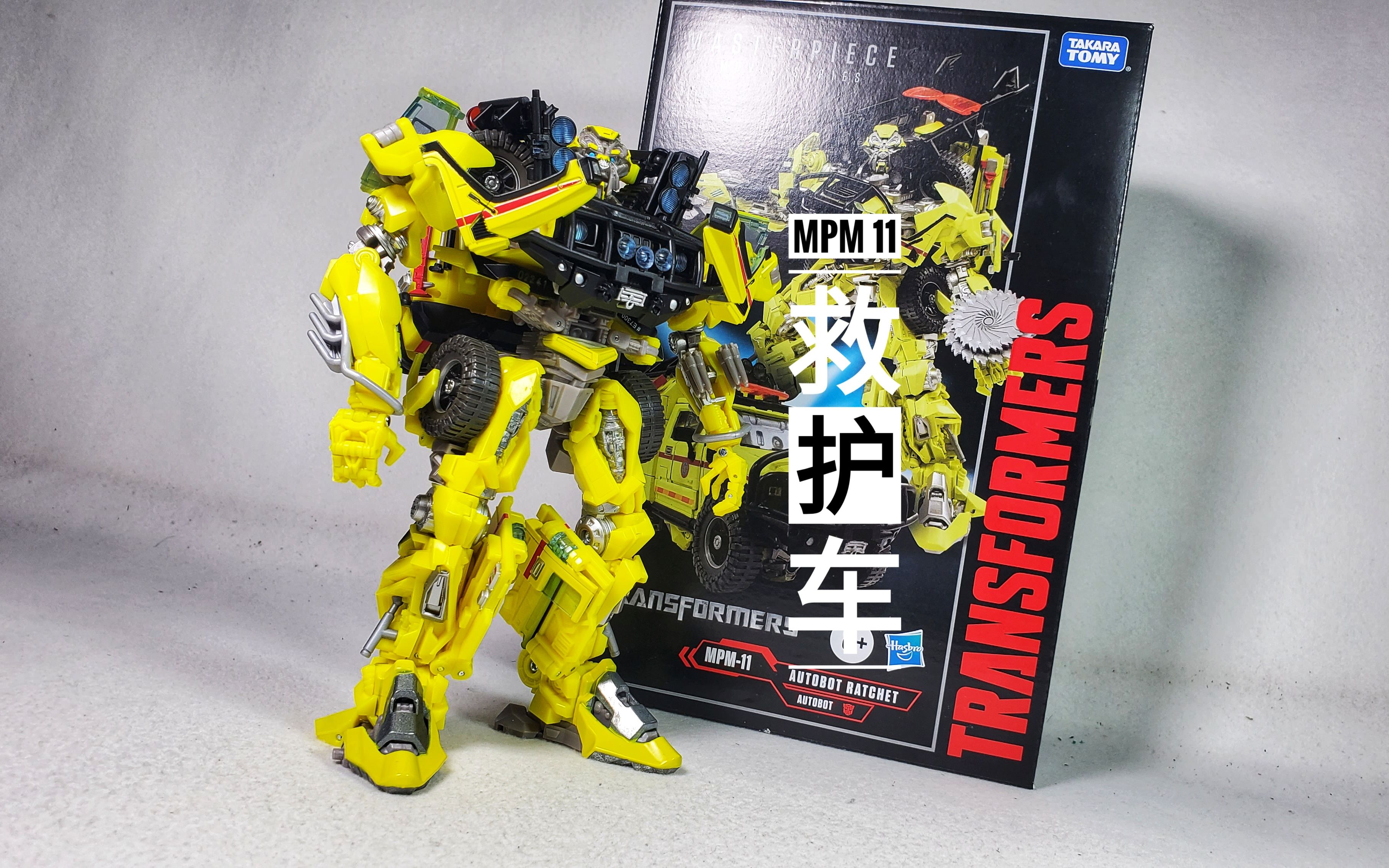 天擎的玩具分享—"及格的mpm"mpm11救护车