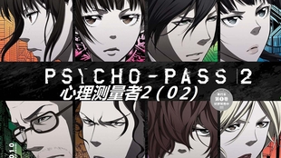 小乔 心理测量者15 大规模社会心理危机爆发 善良市民 变身残忍暴徒 这一切都是为了解开西比拉系统真面目设下的圈套 哔哩哔哩