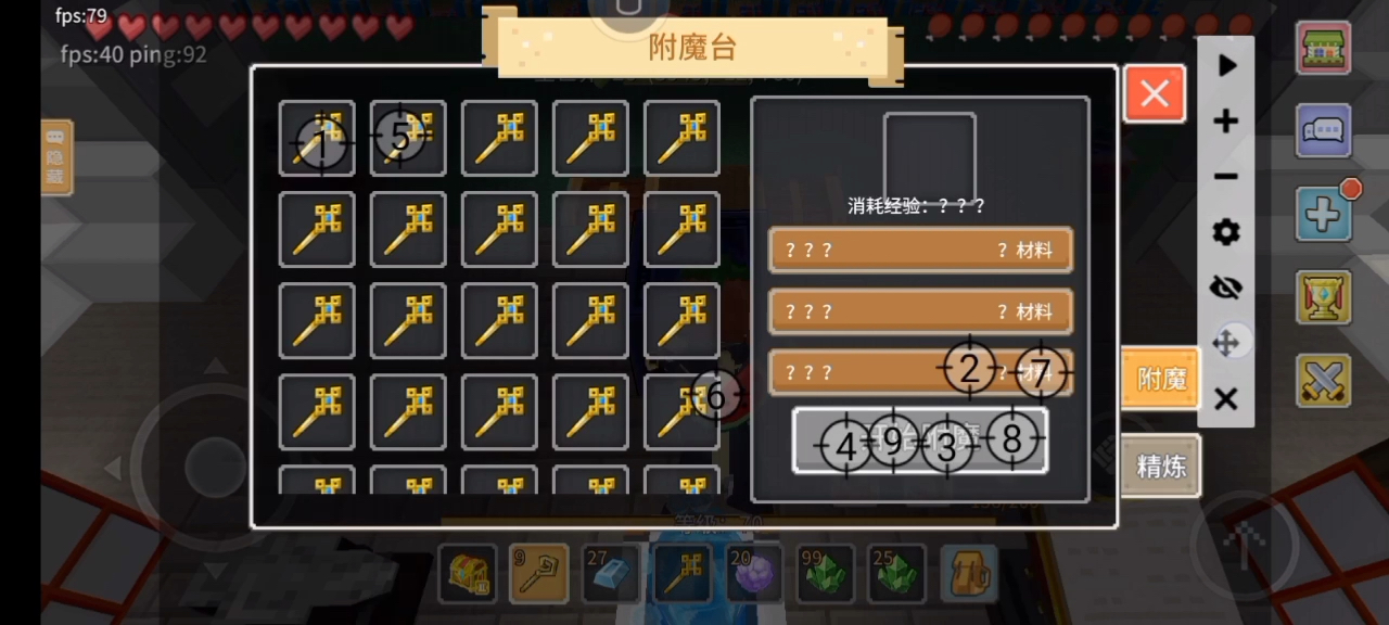 奶块#用连点器附魔就是爽