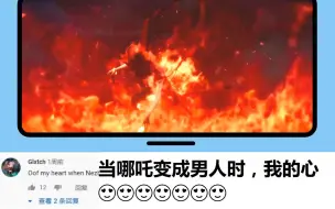 Download Video: 哪吒让国外影迷疯狂：这是我第一部中国动画也是我看过最好的电影