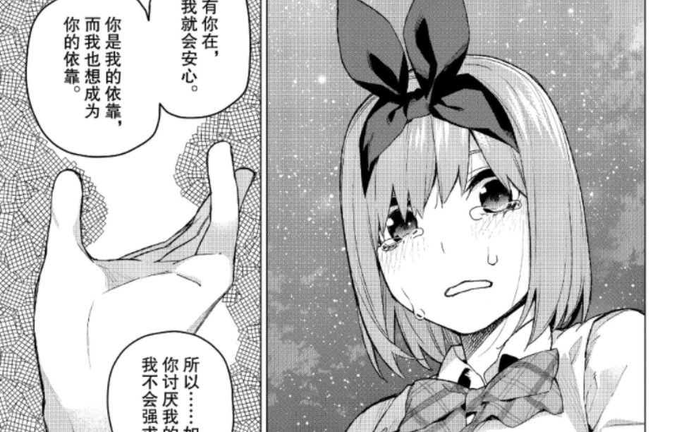 【五等分的花嫁|风四】中野四叶,堂堂夺冠!党争漫画?纯爱漫画!哔哩哔哩bilibili