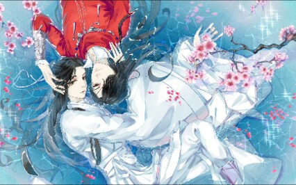 [天官赐福,谢怜x花城]哔哩哔哩bilibili