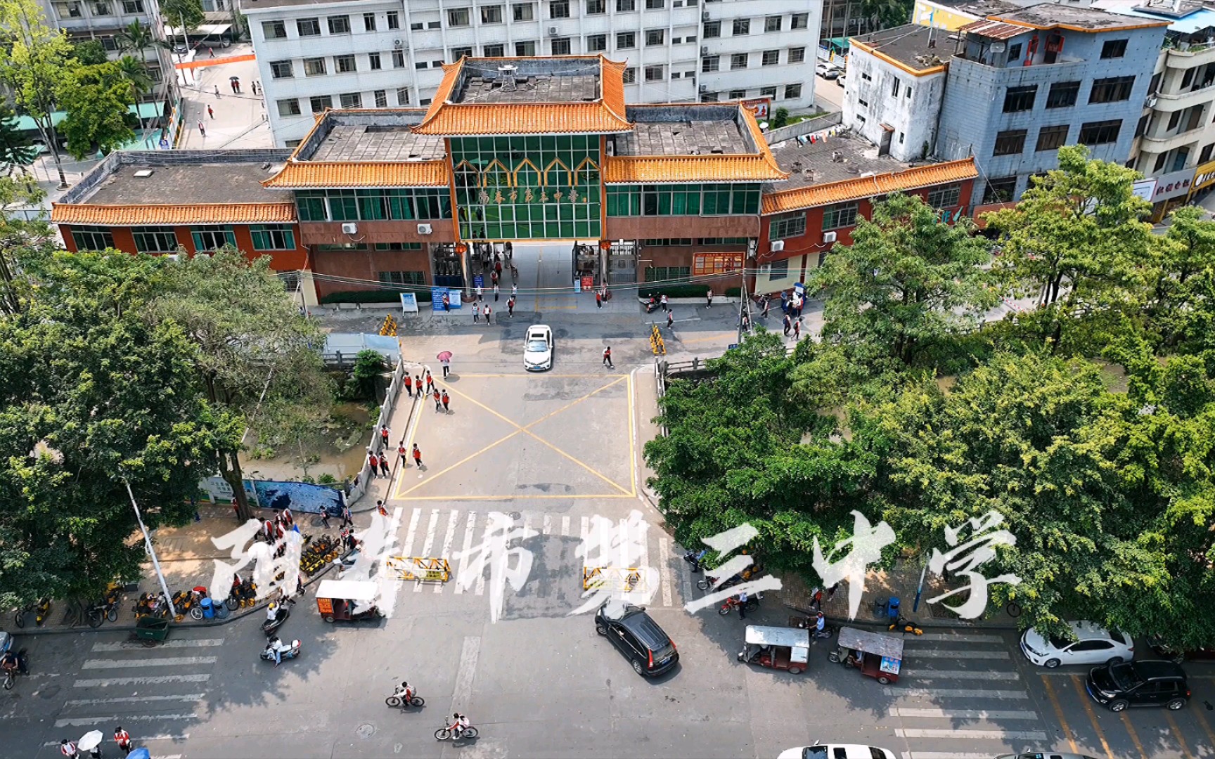 航拍校园之阳春三中小短片