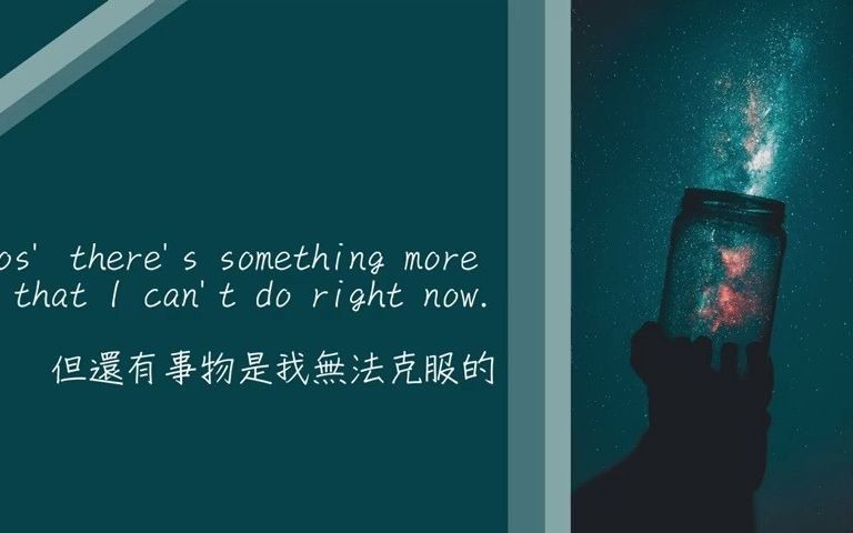 [图]《We'll Be Fine 》ReN 中文字幕