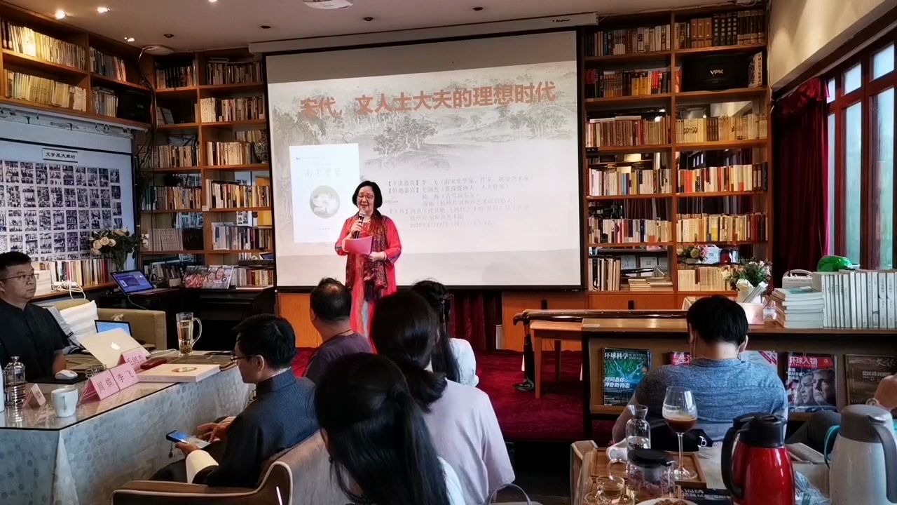 [图]纯真年代书吧分享会-宋代，文人士大夫的理想时代 | 文化学者李飞讲座