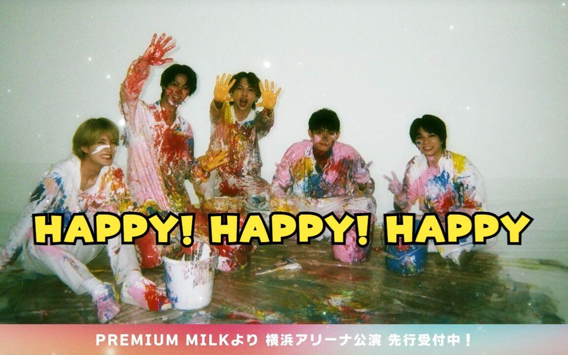 M!LK】M!LK 1st ARENA “HAPPY! HAPPY! HAPPY!”_哔哩哔哩_bilibili