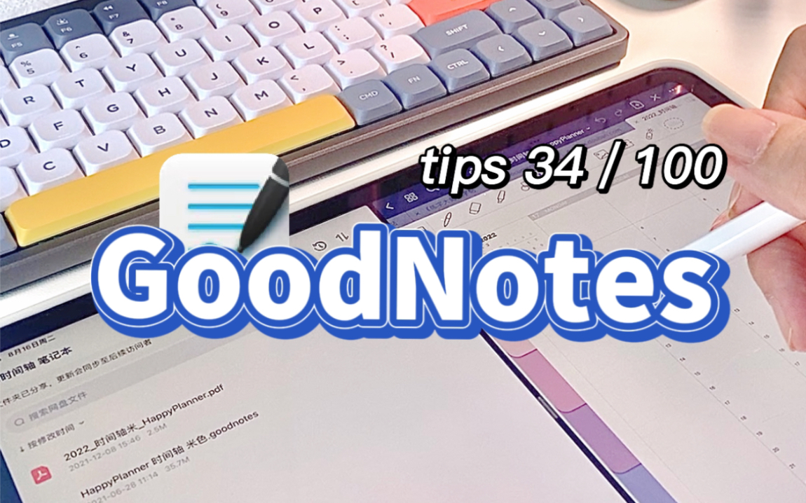 [图]笔记模版导入??百度网盘?GoodNotes