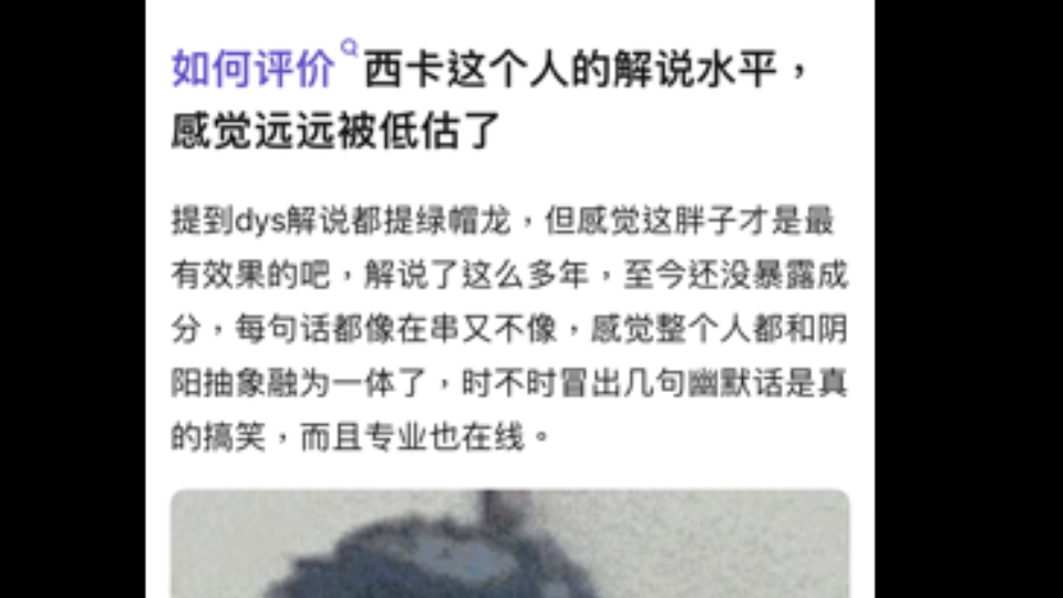 如何评价西卡这个人的解说水平?感觉远远被低估了哔哩哔哩bilibili