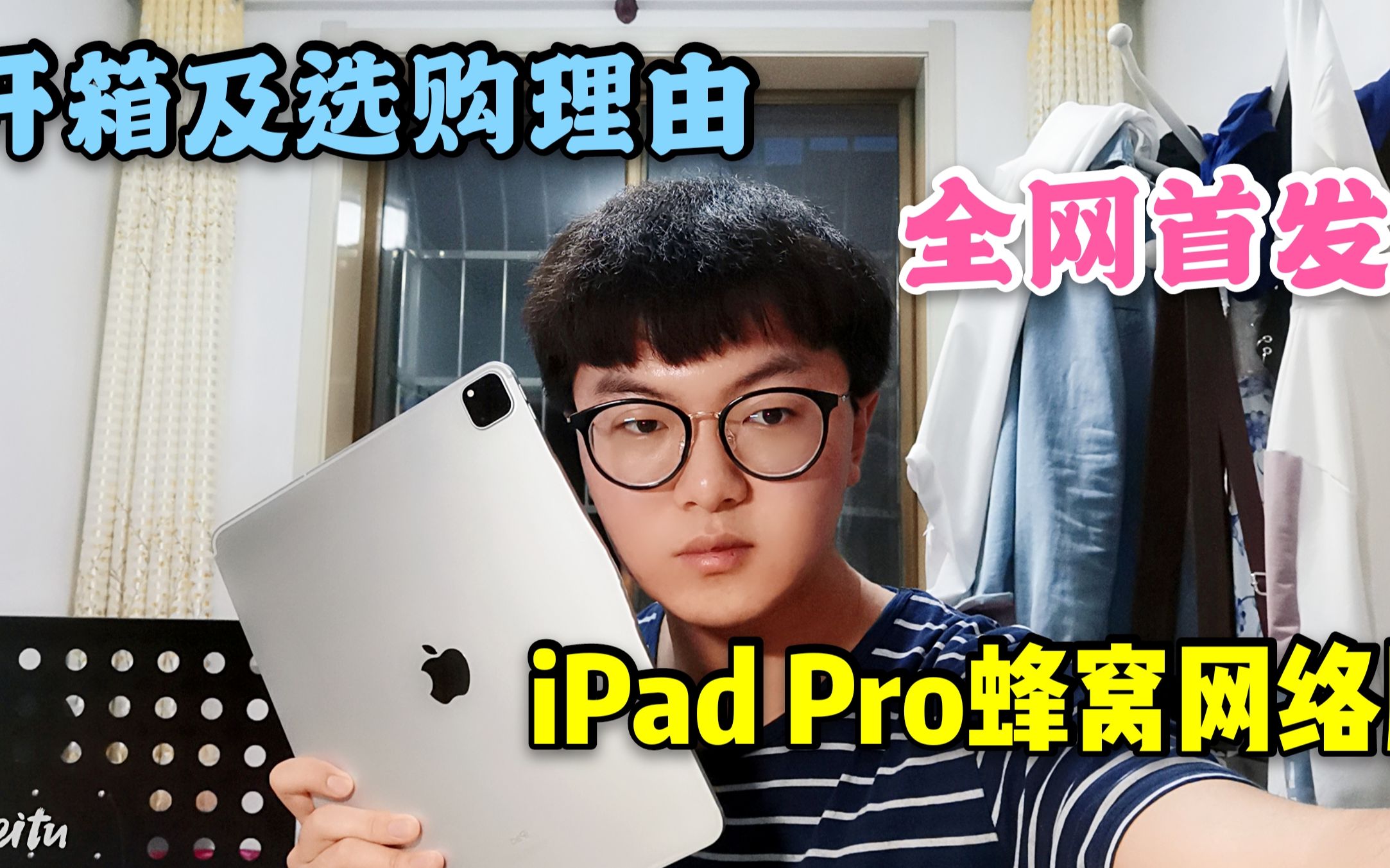 【全网第一】新版ipad pro蜂窝网络版开箱及选购理由哔哩哔哩bilibili