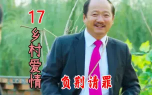 Download Video: 广坤差点搞黄豆腐厂，赶紧负荆请罪请回杨晓燕，这又是何必呢！