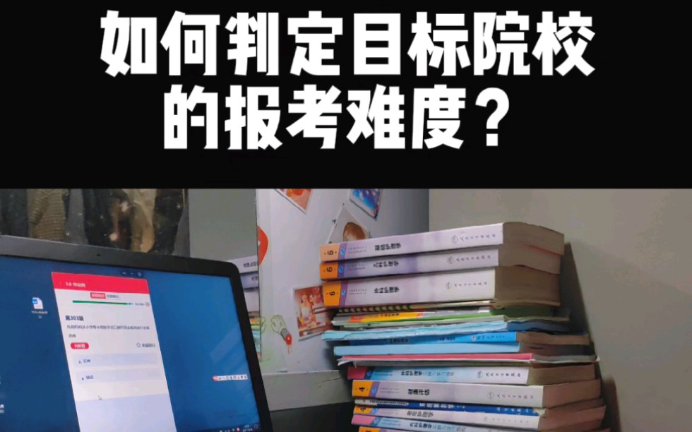 鄂老师护理考研|考研报考学校人气排行榜哔哩哔哩bilibili