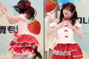 Download Video: Strawberry Rush｜全网第一chuu宝solo新曲翻跳路演｜元气满满的草莓冲