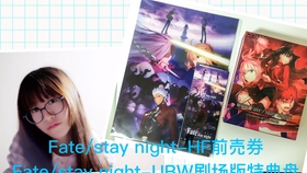 黑saber登场 Fate Hf官方特典 哔哩哔哩 つロ干杯 Bilibili