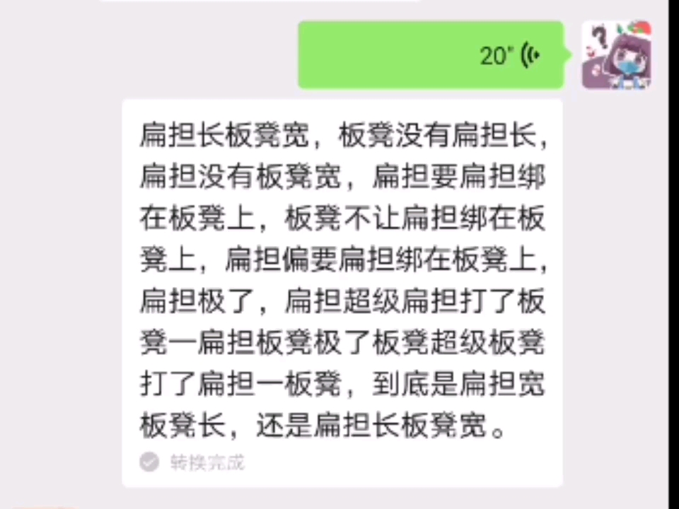 [图]闲得无聊，就给大家表演个扁担长板凳宽吧