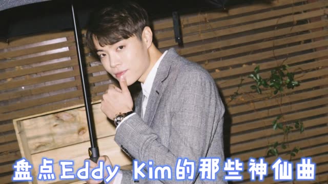 eddykim图片